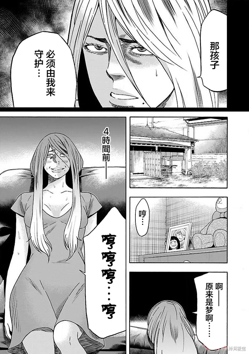 搬運犬,第07話,第9张