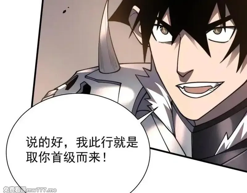 网游：因为太浪，我成了全服公敌！,第96话 引出BOSS,第102张