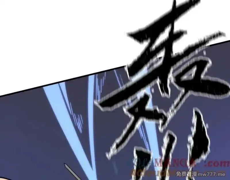 网游：因为太浪，我成了全服公敌！,第96话 引出BOSS,第109张