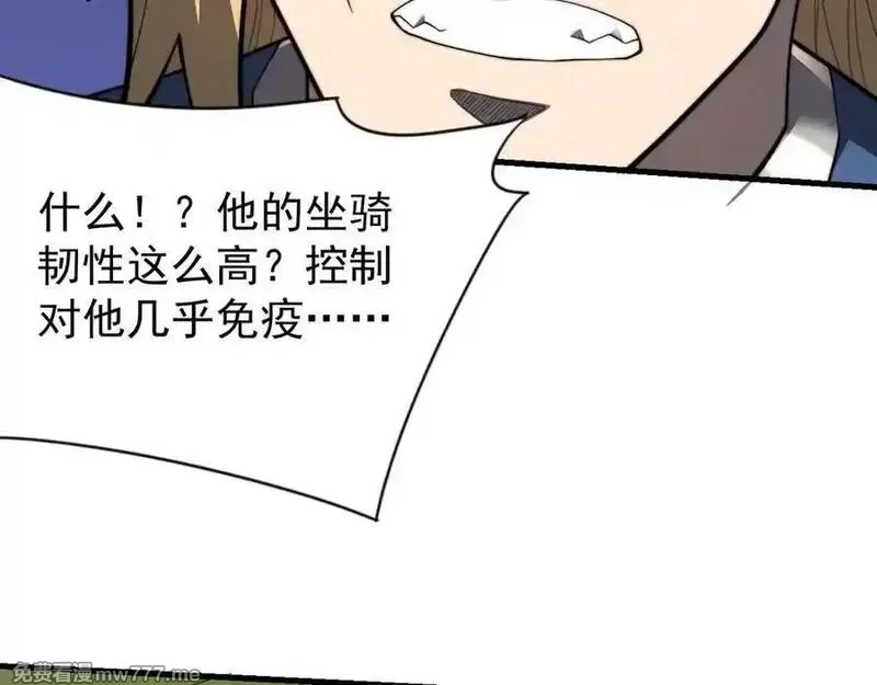 网游：因为太浪，我成了全服公敌！,第96话 引出BOSS,第11张