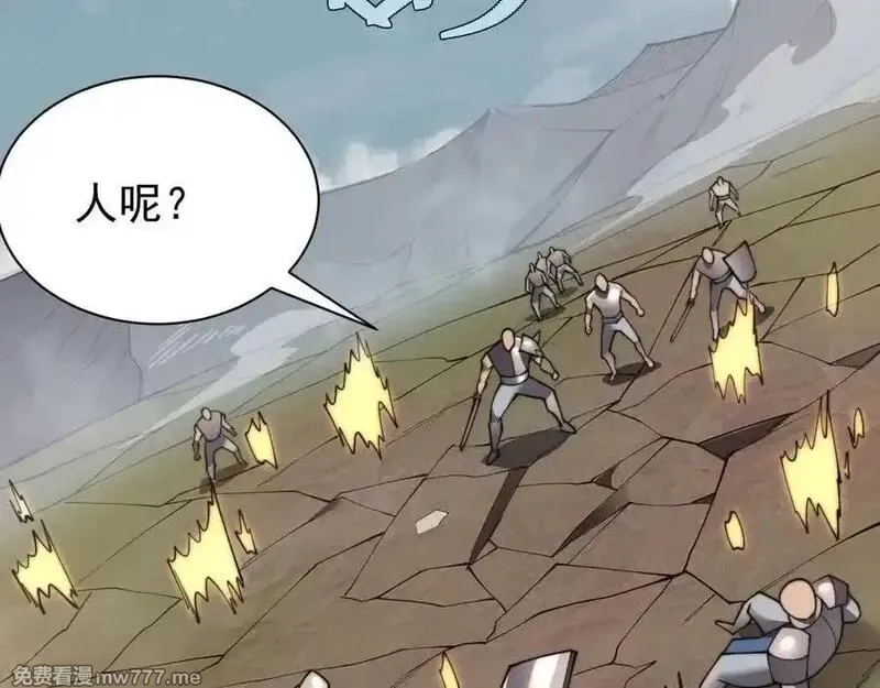 网游：因为太浪，我成了全服公敌！,第96话 引出BOSS,第115张