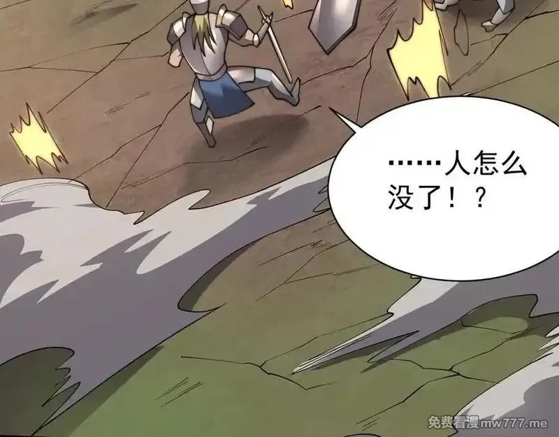 网游：因为太浪，我成了全服公敌！,第96话 引出BOSS,第116张