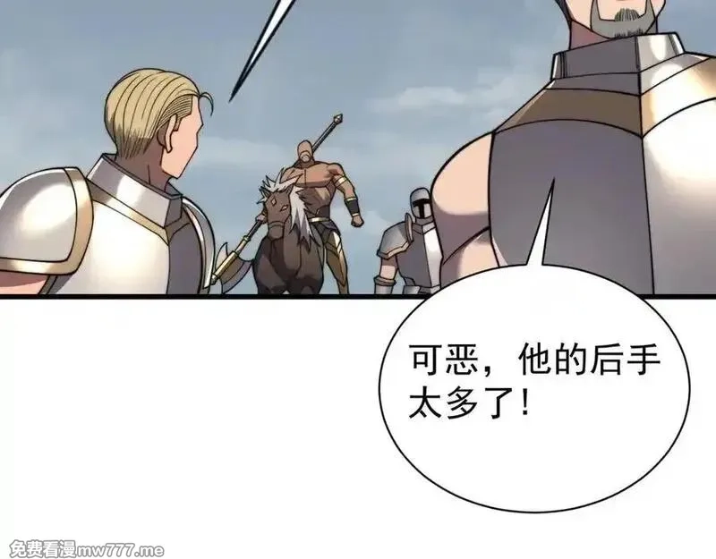 网游：因为太浪，我成了全服公敌！,第96话 引出BOSS,第119张