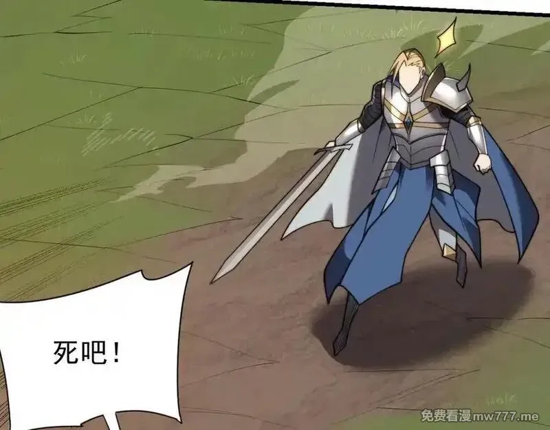 网游：因为太浪，我成了全服公敌！,第96话 引出BOSS,第12张