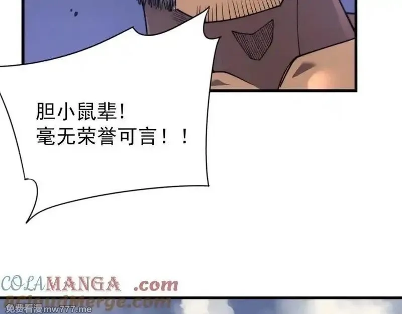 网游：因为太浪，我成了全服公敌！,第96话 引出BOSS,第121张