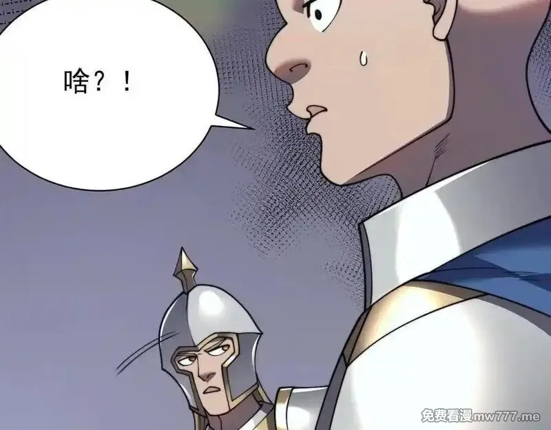 网游：因为太浪，我成了全服公敌！,第96话 引出BOSS,第128张