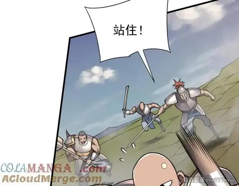 网游：因为太浪，我成了全服公敌！,第96话 引出BOSS,第133张