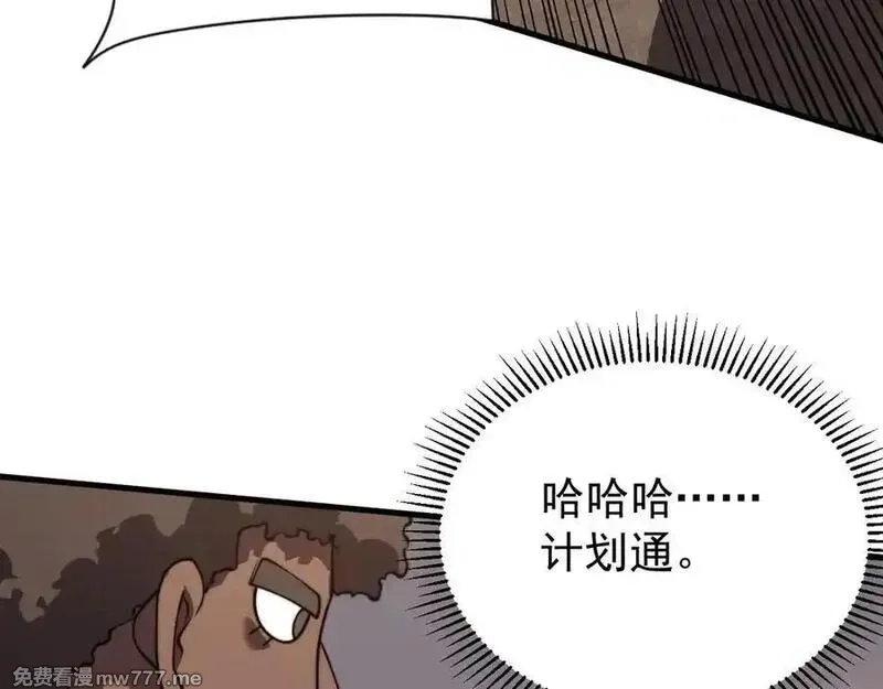 网游：因为太浪，我成了全服公敌！,第96话 引出BOSS,第135张