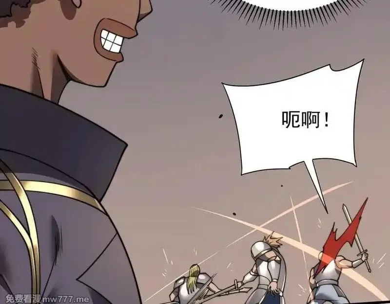 网游：因为太浪，我成了全服公敌！,第96话 引出BOSS,第136张