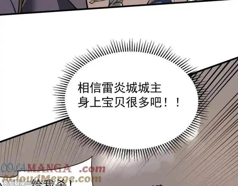 网游：因为太浪，我成了全服公敌！,第96话 引出BOSS,第137张