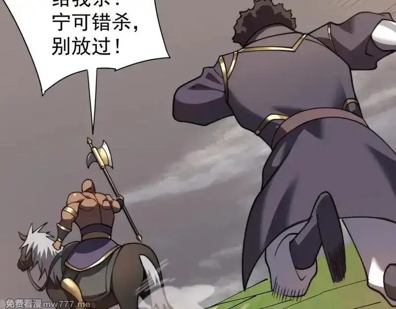 网游：因为太浪，我成了全服公敌！,第96话 引出BOSS,第138张