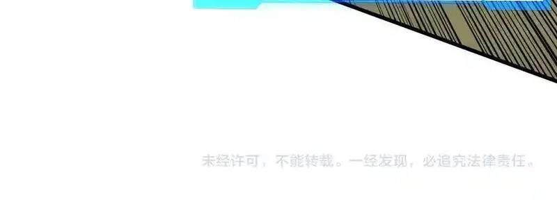 网游：因为太浪，我成了全服公敌！,第96话 引出BOSS,第143张
