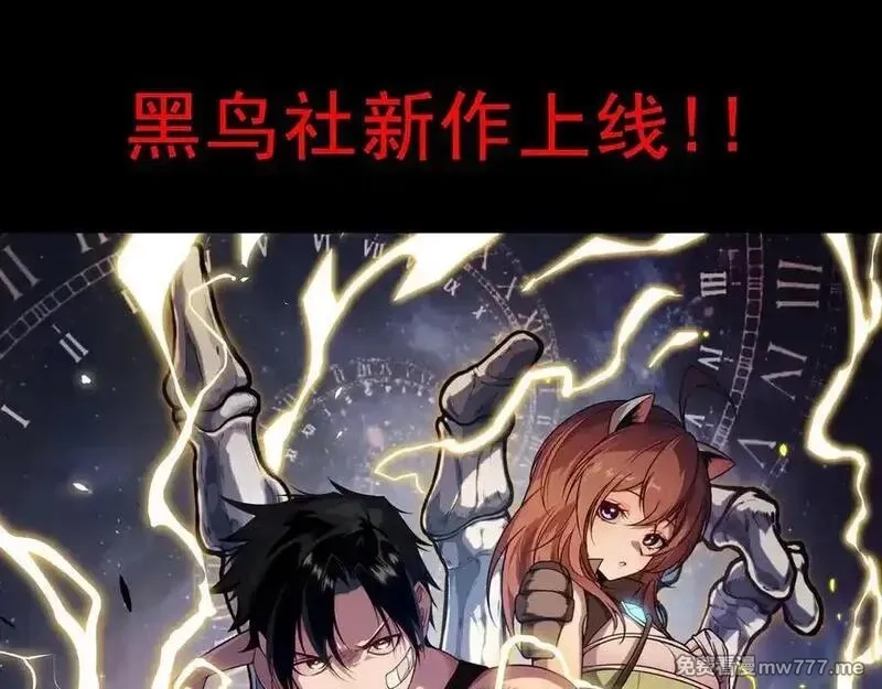网游：因为太浪，我成了全服公敌！,第96话 引出BOSS,第144张