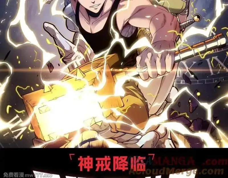 网游：因为太浪，我成了全服公敌！,第96话 引出BOSS,第145张