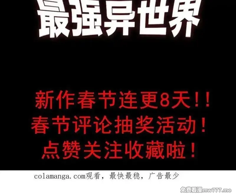 网游：因为太浪，我成了全服公敌！,第96话 引出BOSS,第146张