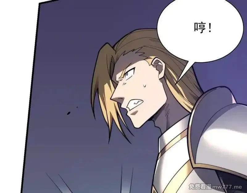 网游：因为太浪，我成了全服公敌！,第96话 引出BOSS,第16张