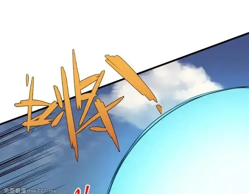 网游：因为太浪，我成了全服公敌！,第96话 引出BOSS,第19张