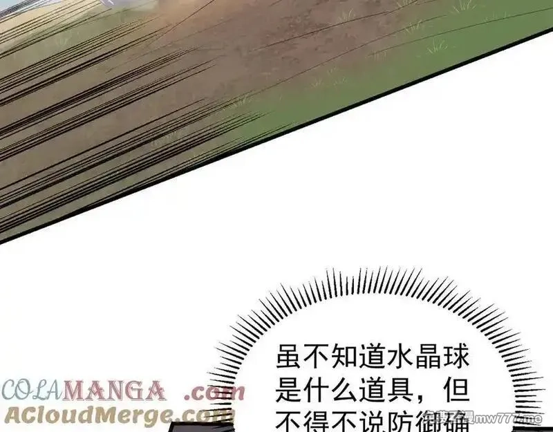网游：因为太浪，我成了全服公敌！,第96话 引出BOSS,第21张
