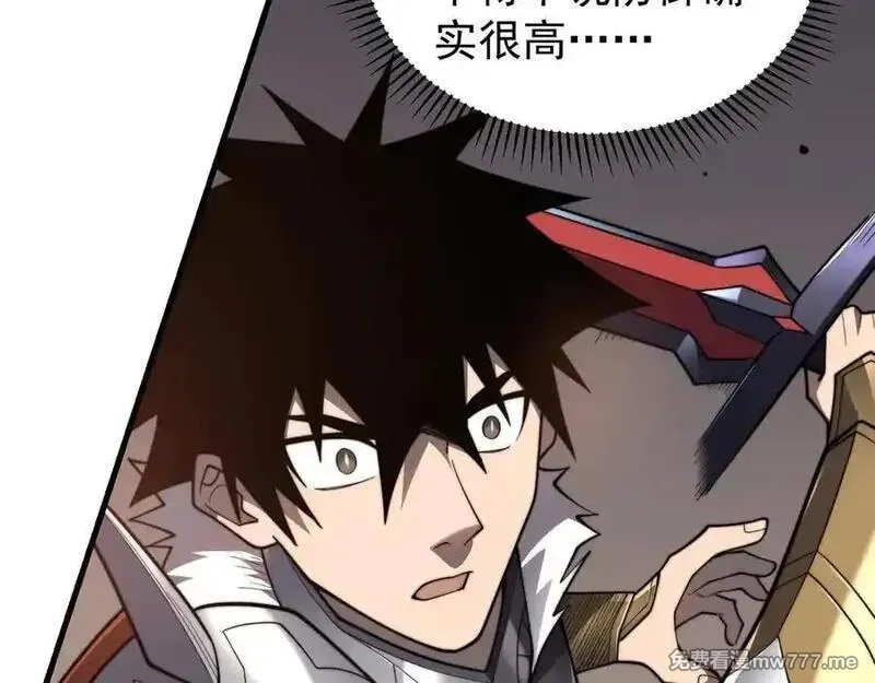 网游：因为太浪，我成了全服公敌！,第96话 引出BOSS,第22张