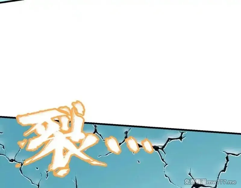 网游：因为太浪，我成了全服公敌！,第96话 引出BOSS,第27张