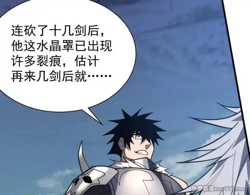 网游：因为太浪，我成了全服公敌！,第96话 引出BOSS,第31张