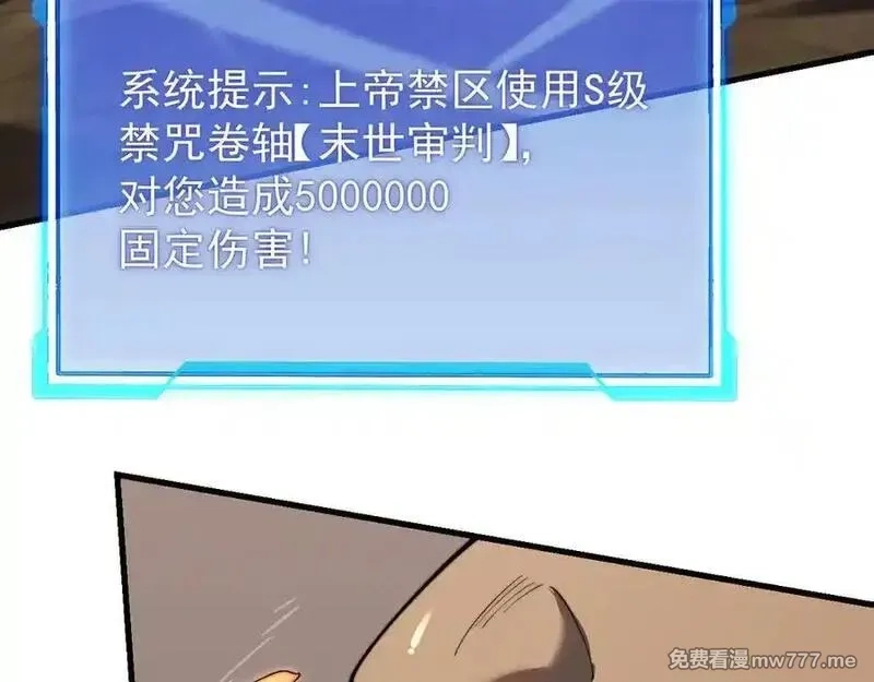 网游：因为太浪，我成了全服公敌！,第96话 引出BOSS,第39张