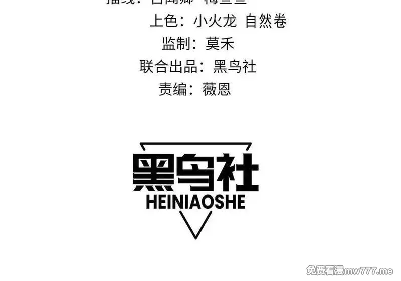 网游：因为太浪，我成了全服公敌！,第96话 引出BOSS,第4张