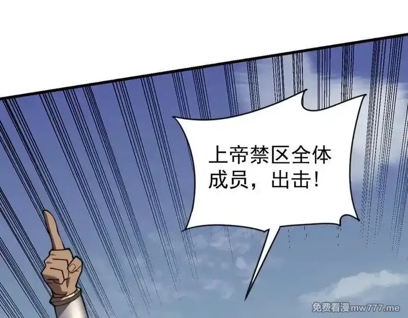 网游：因为太浪，我成了全服公敌！,第96话 引出BOSS,第48张