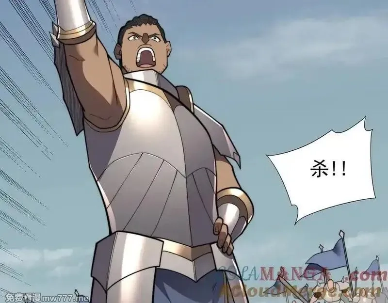 网游：因为太浪，我成了全服公敌！,第96话 引出BOSS,第49张
