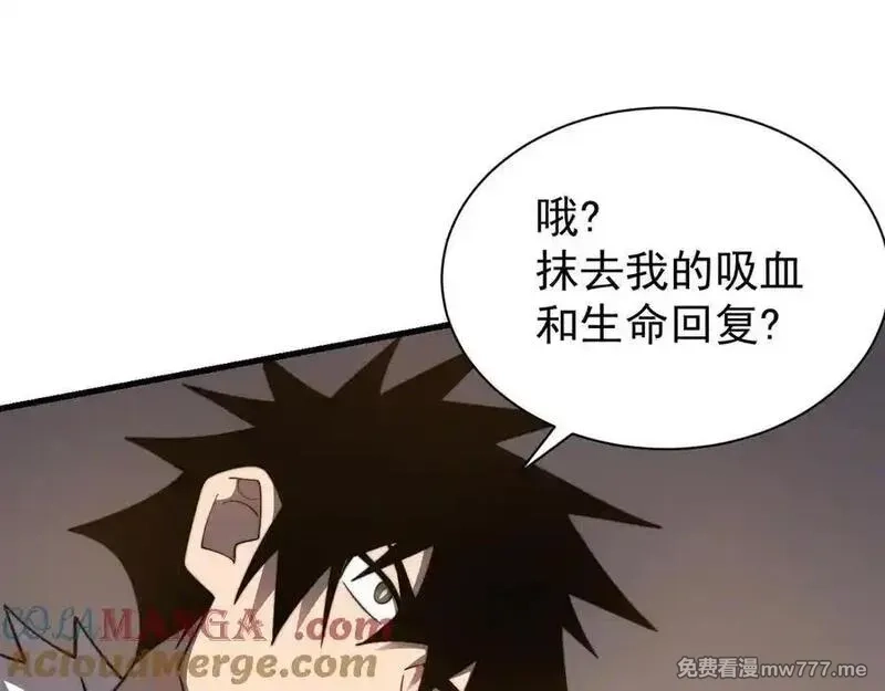 网游：因为太浪，我成了全服公敌！,第96话 引出BOSS,第5张