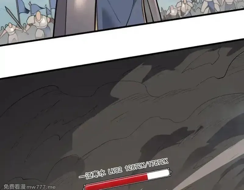 网游：因为太浪，我成了全服公敌！,第96话 引出BOSS,第50张