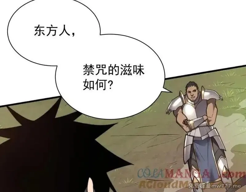 网游：因为太浪，我成了全服公敌！,第96话 引出BOSS,第53张