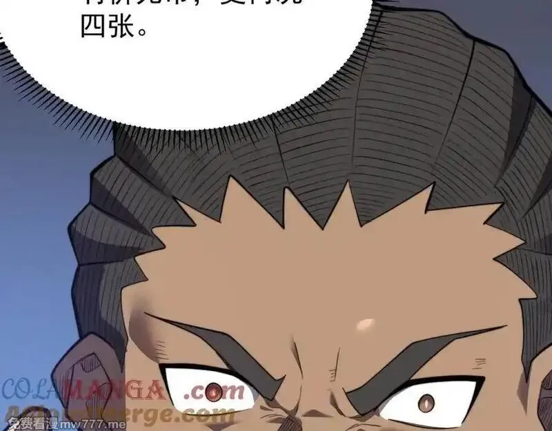 网游：因为太浪，我成了全服公敌！,第96话 引出BOSS,第57张