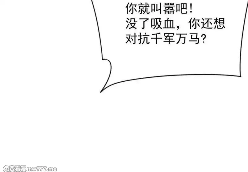 网游：因为太浪，我成了全服公敌！,第96话 引出BOSS,第59张