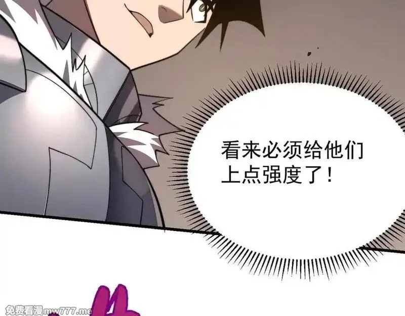 网游：因为太浪，我成了全服公敌！,第96话 引出BOSS,第6张