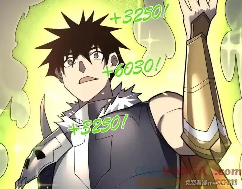 网游：因为太浪，我成了全服公敌！,第96话 引出BOSS,第61张