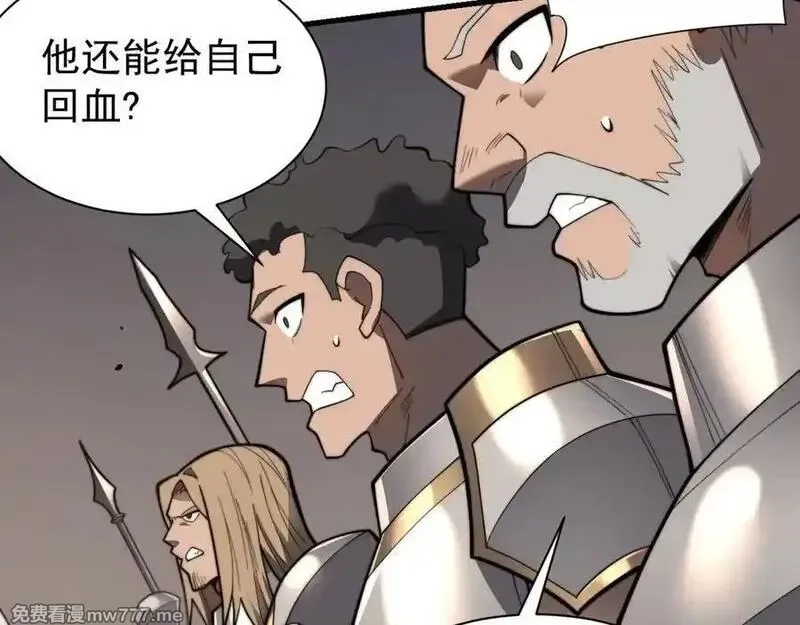 网游：因为太浪，我成了全服公敌！,第96话 引出BOSS,第63张