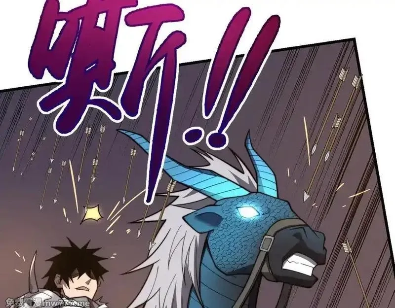 网游：因为太浪，我成了全服公敌！,第96话 引出BOSS,第7张