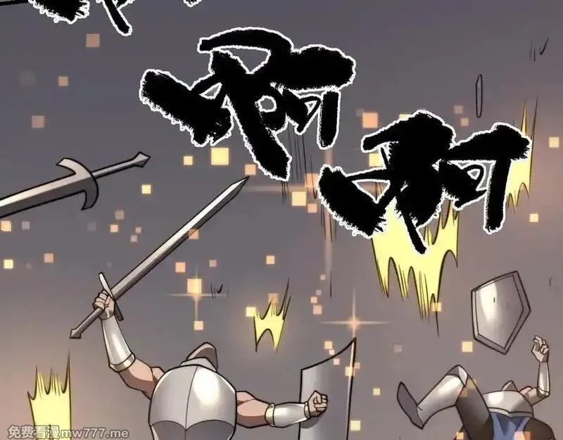 网游：因为太浪，我成了全服公敌！,第96话 引出BOSS,第71张