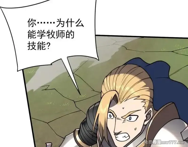 网游：因为太浪，我成了全服公敌！,第96话 引出BOSS,第76张