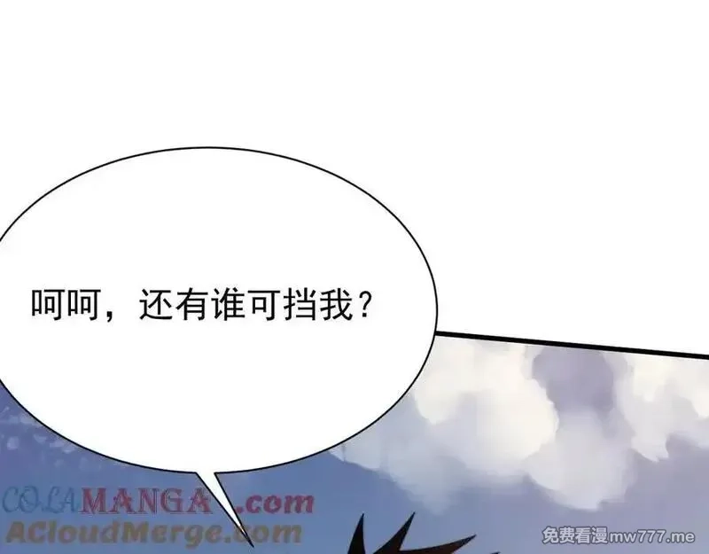 网游：因为太浪，我成了全服公敌！,第96话 引出BOSS,第89张