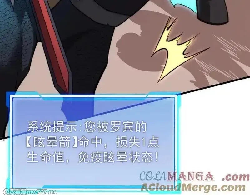 网游：因为太浪，我成了全服公敌！,第96话 引出BOSS,第9张