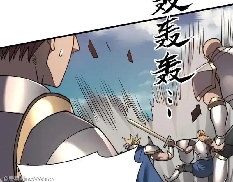 网游：因为太浪，我成了全服公敌！,第96话 引出BOSS,第92张