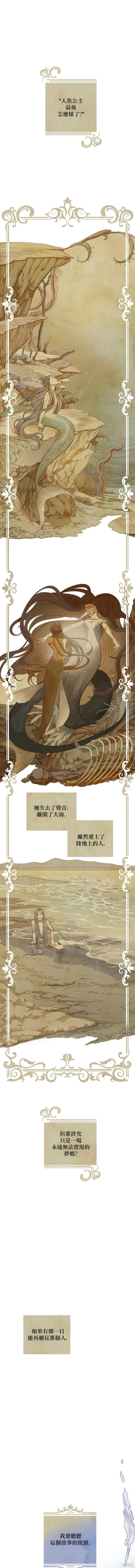 鯨魚星,序章,第1张