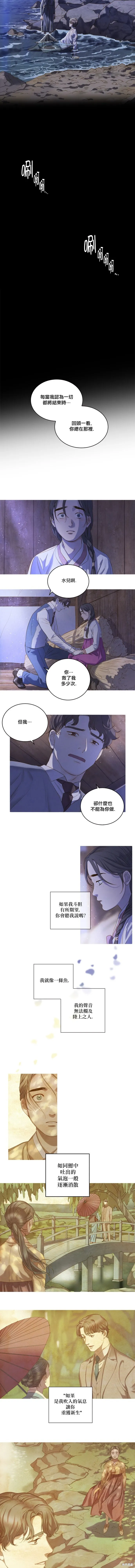 鯨魚星,序章,第3张