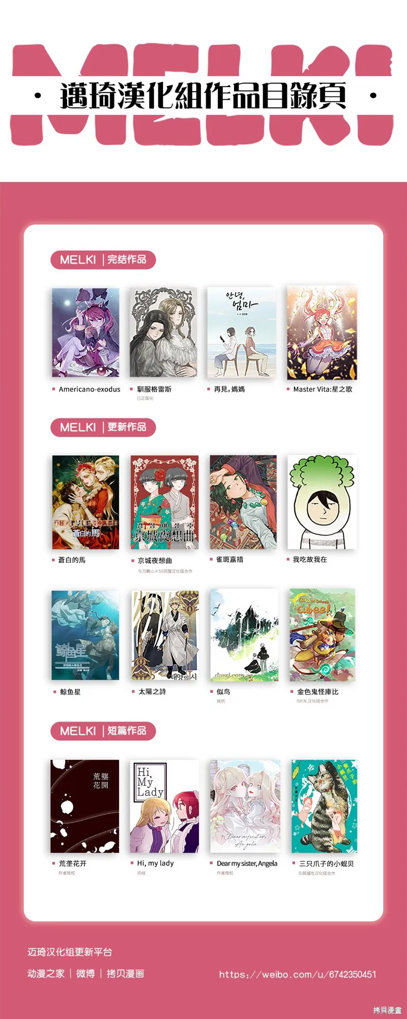 鯨魚星,序章,第7张