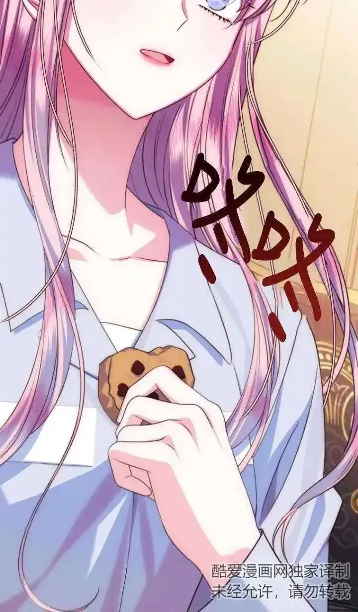 在监狱里驯服了忠犬系男主人公,第16话,第102张