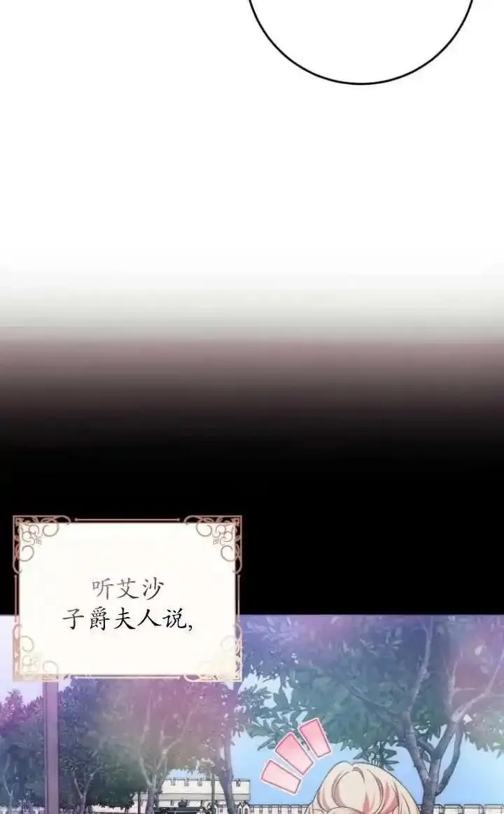 在监狱里驯服了忠犬系男主人公,第16话,第11张
