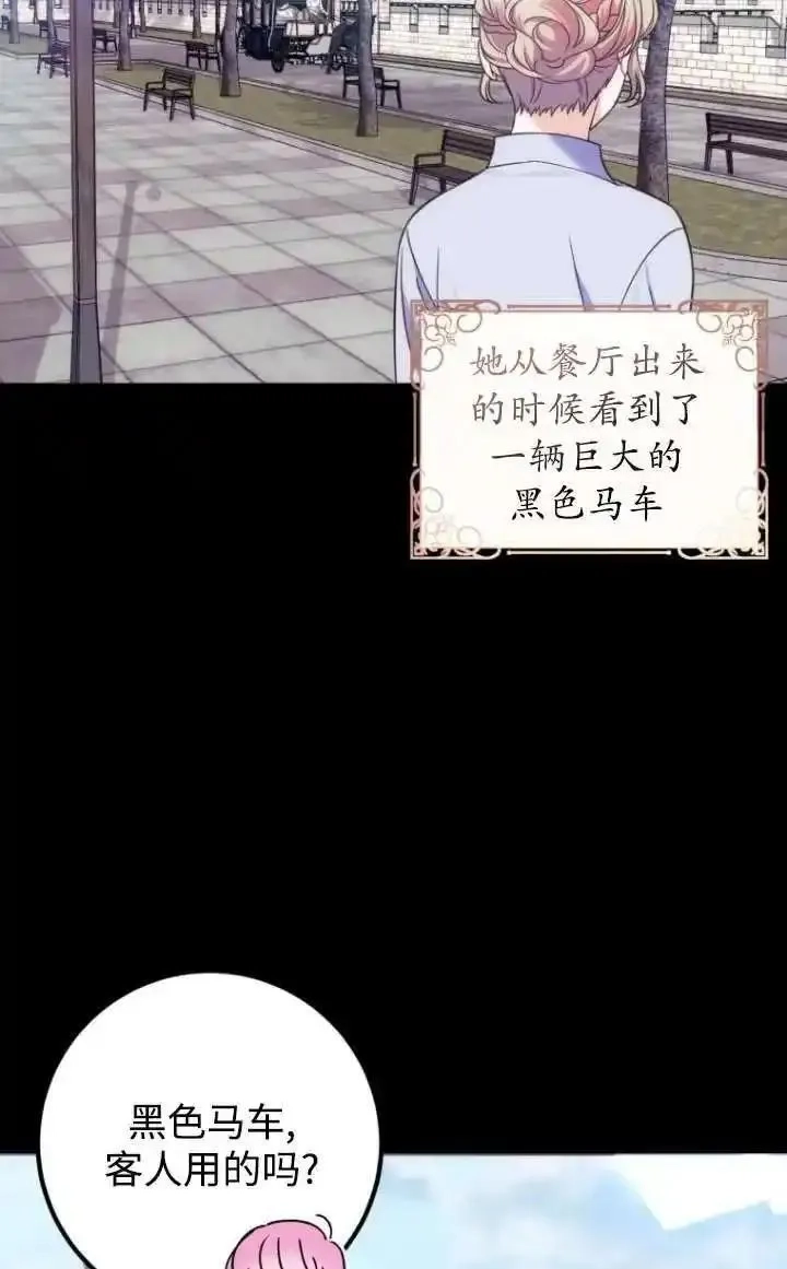 在监狱里驯服了忠犬系男主人公,第16话,第12张