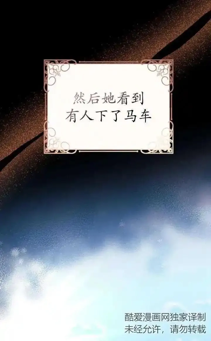 在监狱里驯服了忠犬系男主人公,第16话,第14张